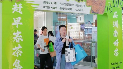 茶守藝×潭州市集|趕早沏“湖”茶！
