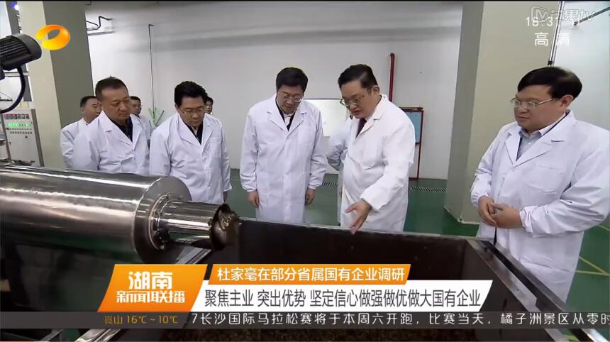 省委書記、省人大常委會主任杜家毫重點(diǎn)調(diào)研我司